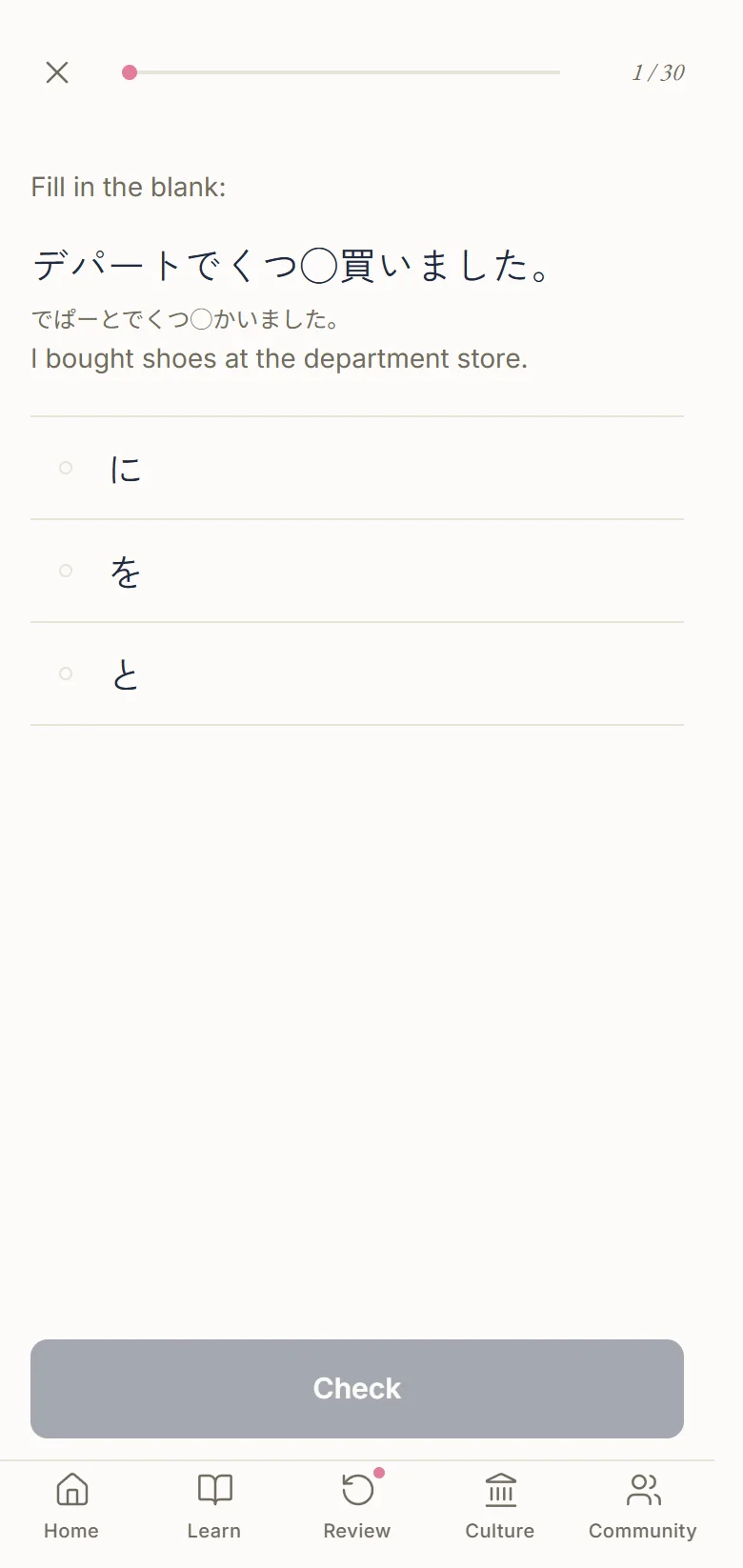 Ukiyoe Japanese drill screen: a fill-in-the-blank particle question for “I bought shoes at the department store”, with に・を・と as options