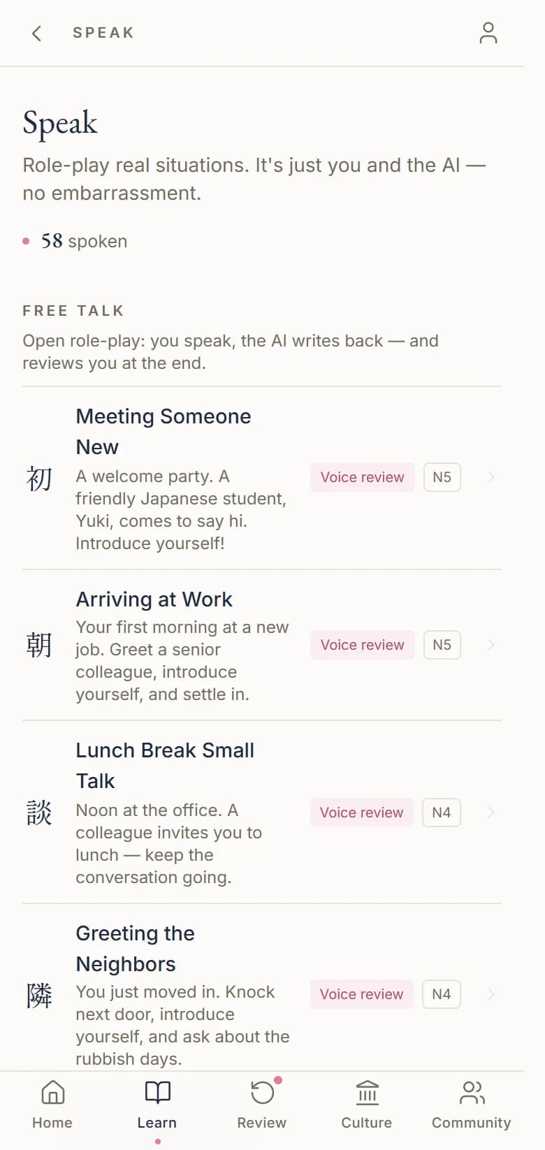 Ukiyoe Japanese speak screen: role-play scenarios like Meeting Someone New and Arriving at Work, each with voice review and a JLPT level tag