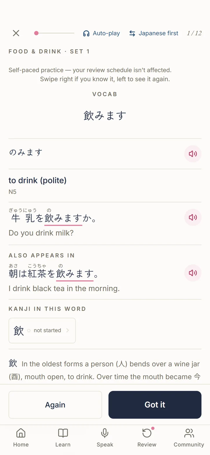 Ukiyoe Japanese flashcard back: the word, its reading and meaning, an example sentence, and Again / Got it to grade yourself