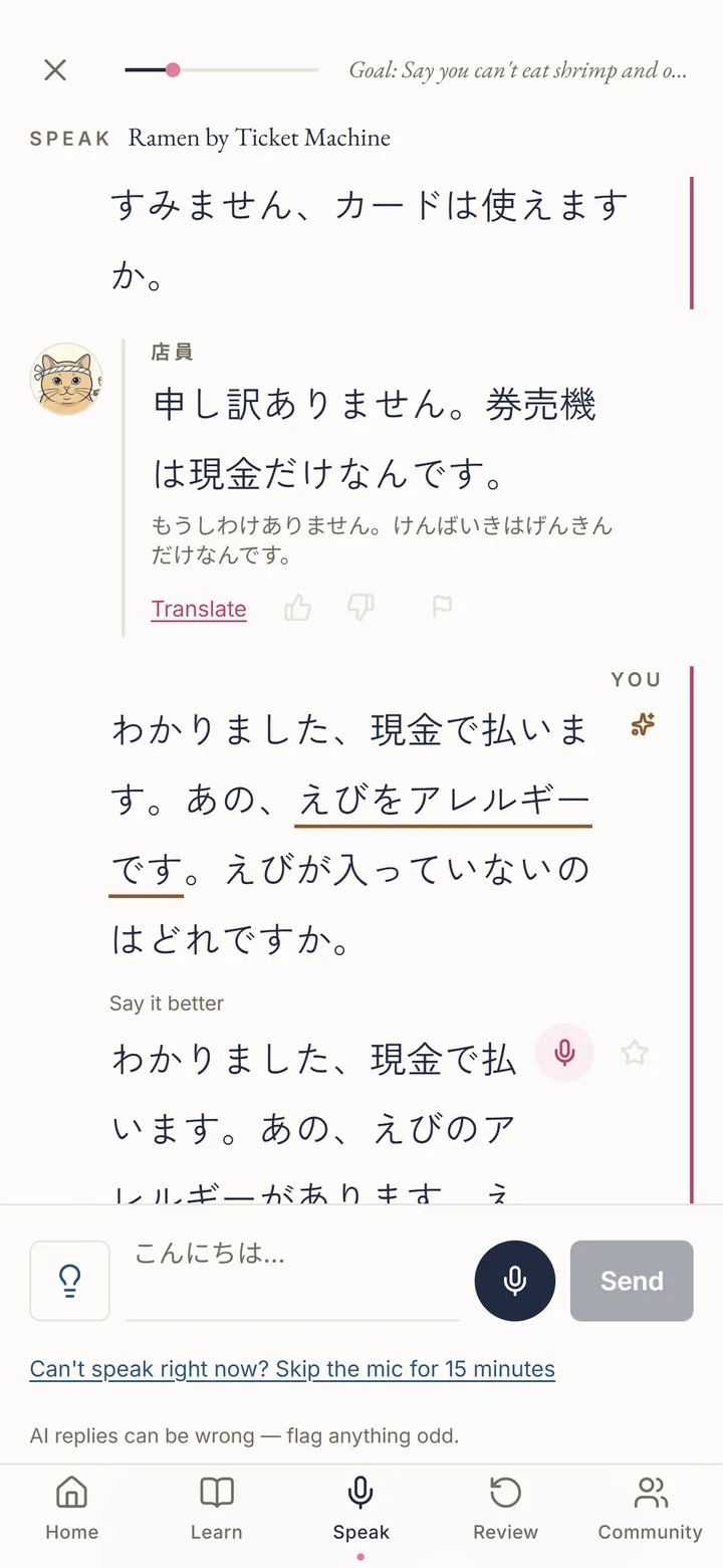 Ukiyoe Japanese roleplay screen: ordering ramen at a ticket machine, with a correction shown under your line